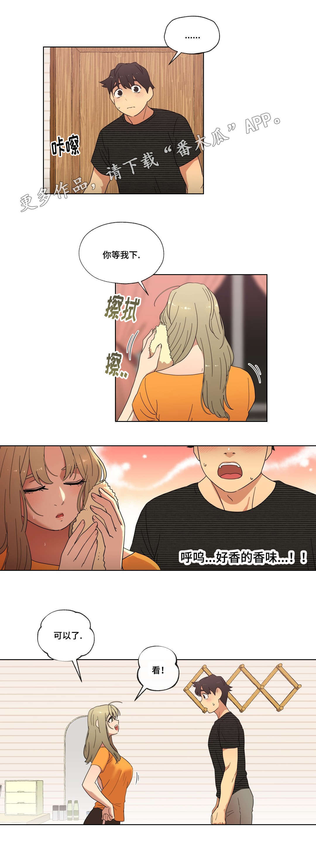 第10章：偷听7