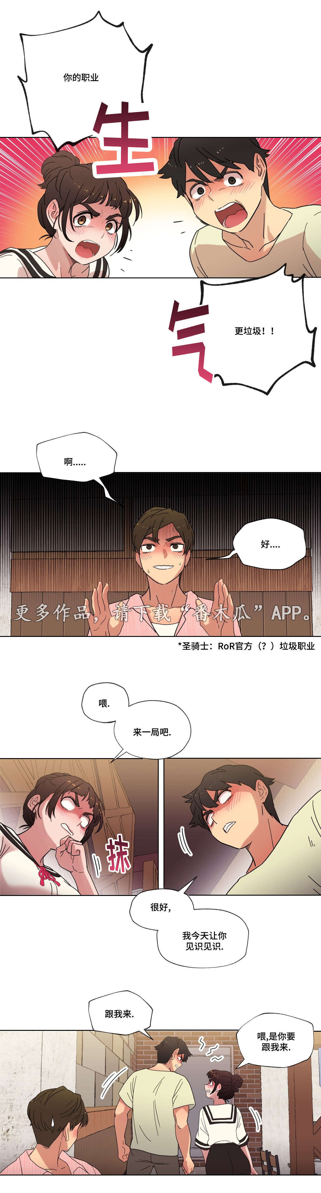 第15章：派对12