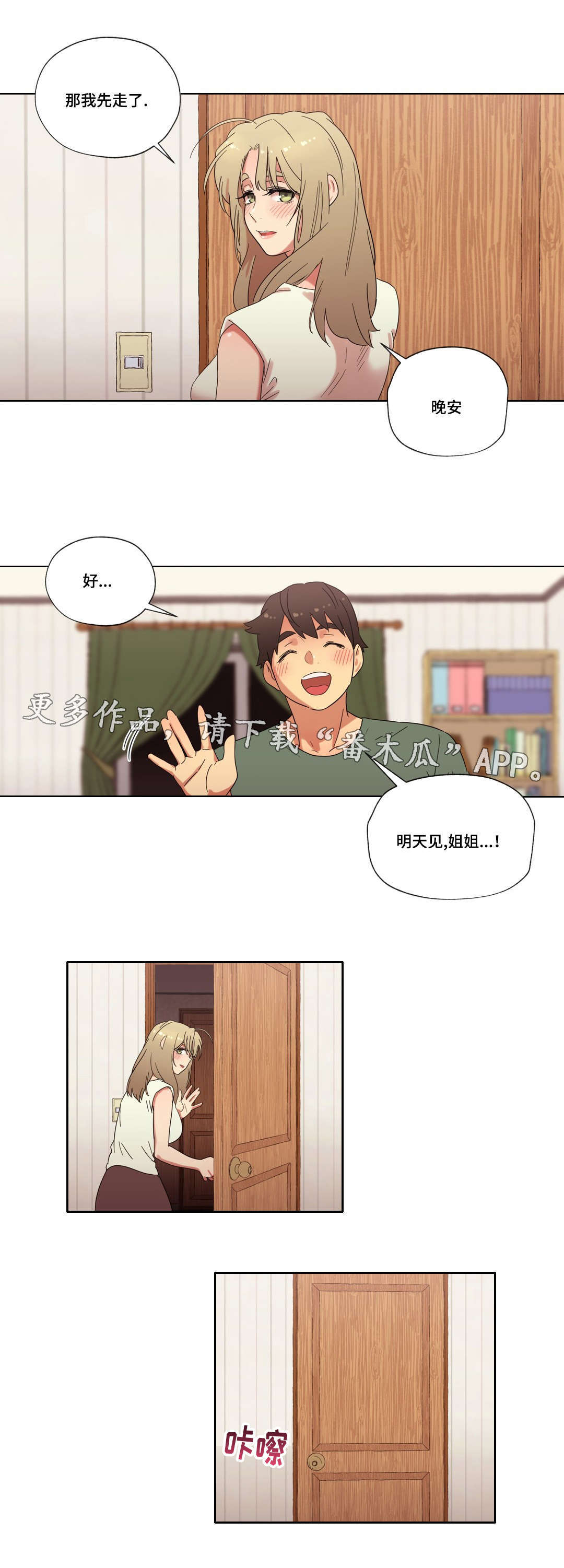 第28章：胜利1