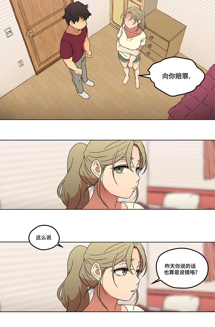 第2章：愿望11