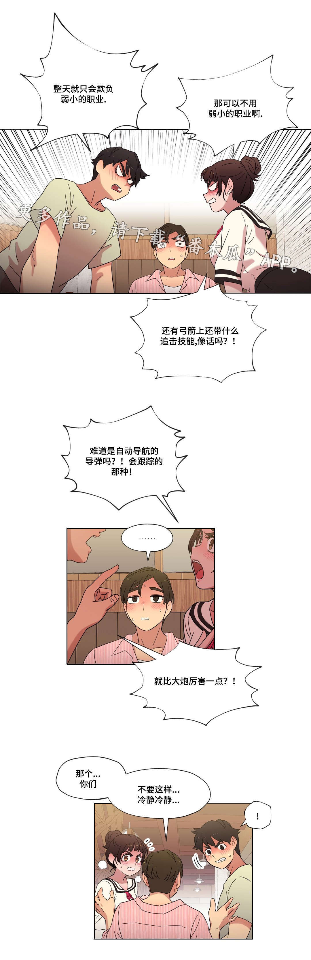 第15章：派对11
