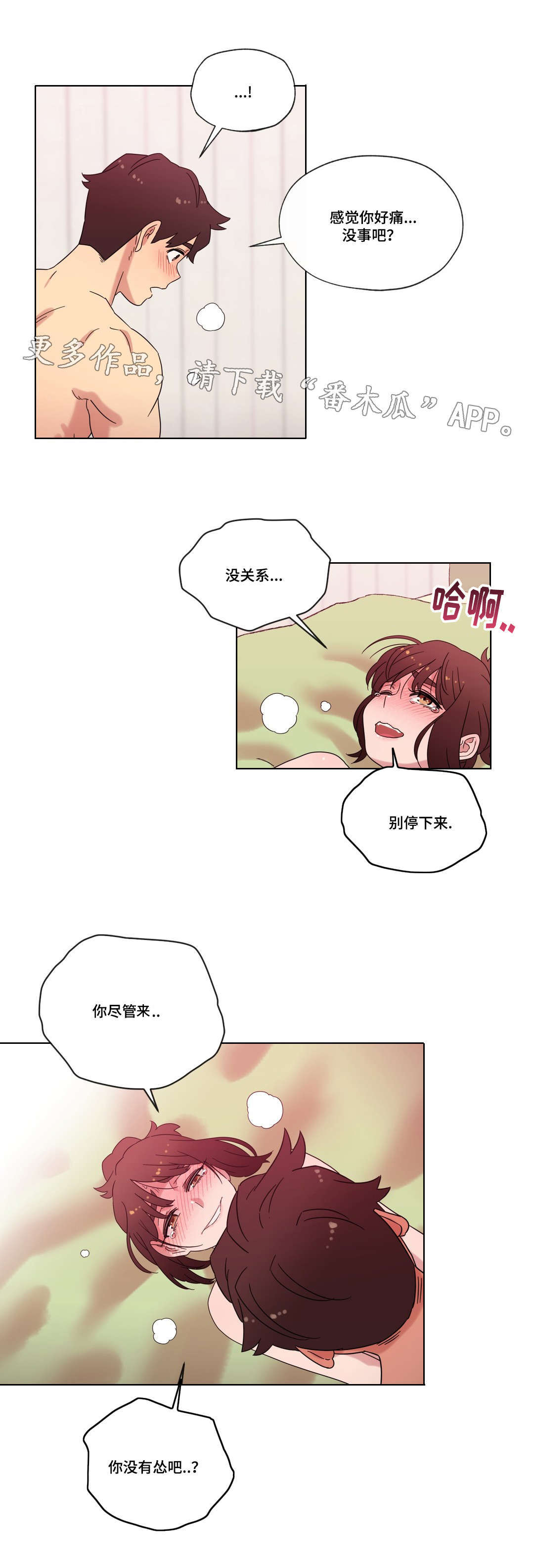 第33章：命运的相遇14