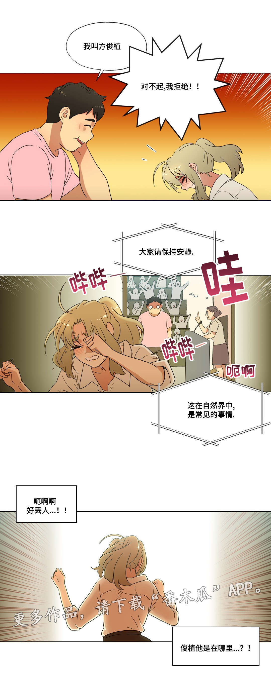 第36章：告白11