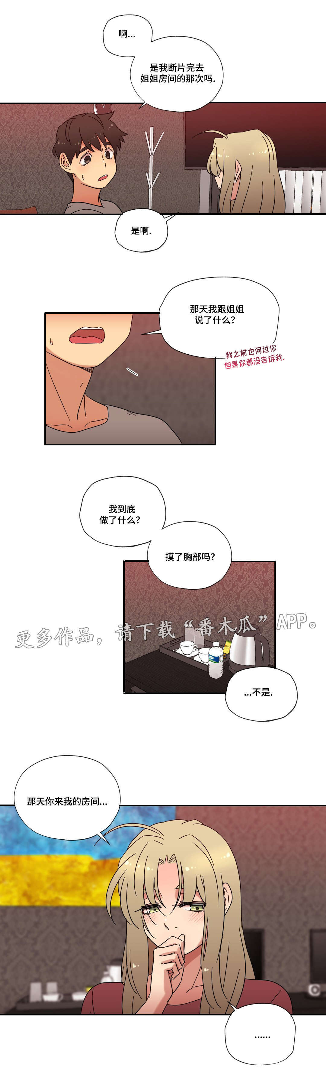 第46章：酒后的约定2
