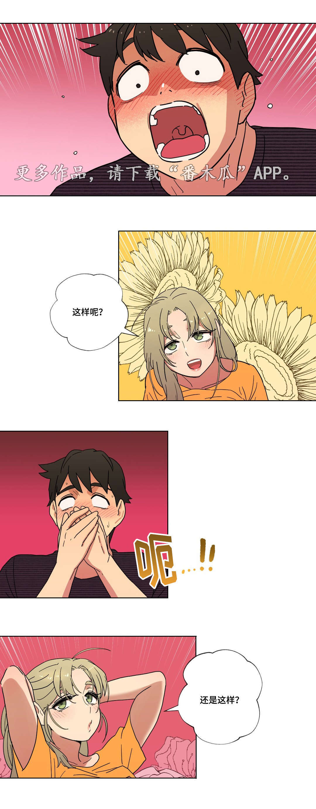 第11章：能不能趴下9