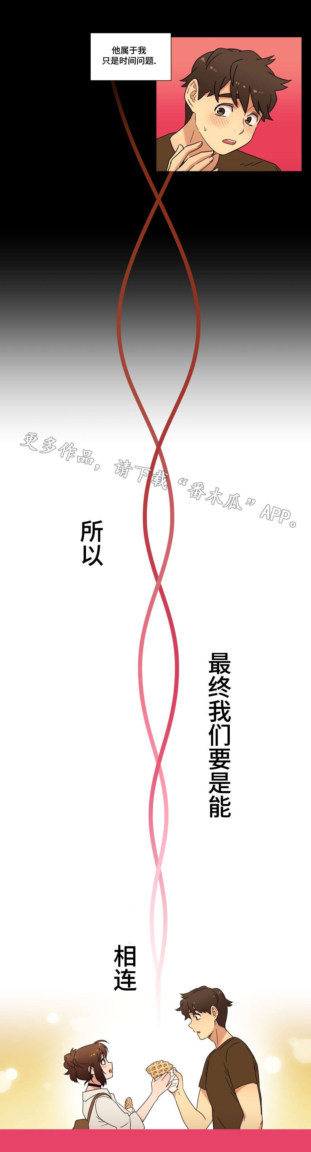 第33章：命运的相遇10