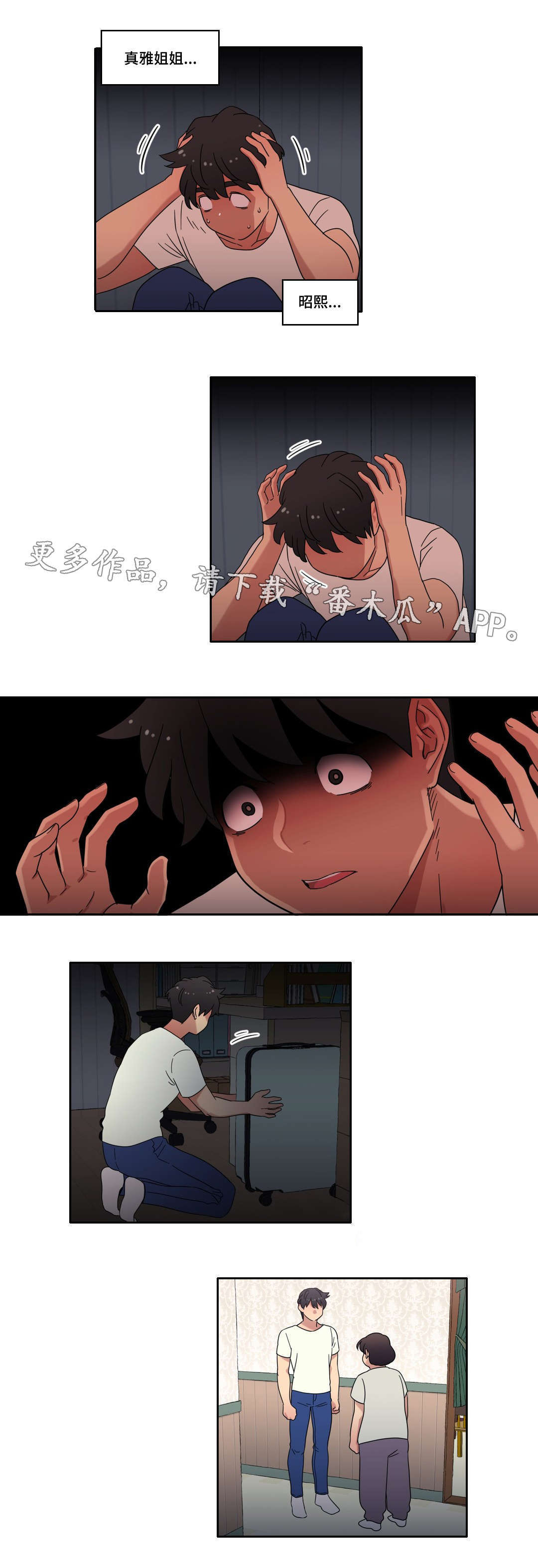 第48章：离开5