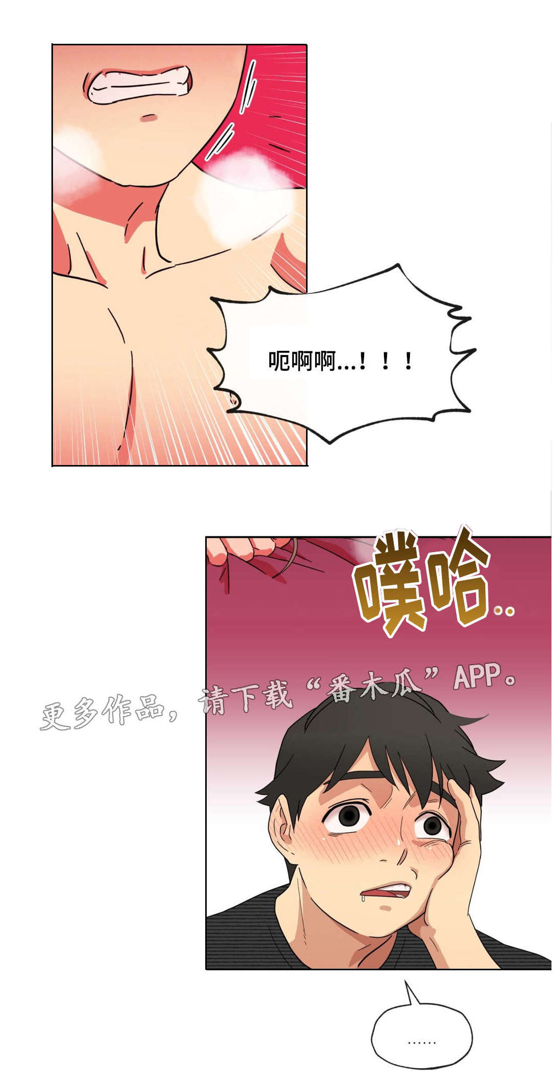 第10章：偷听2