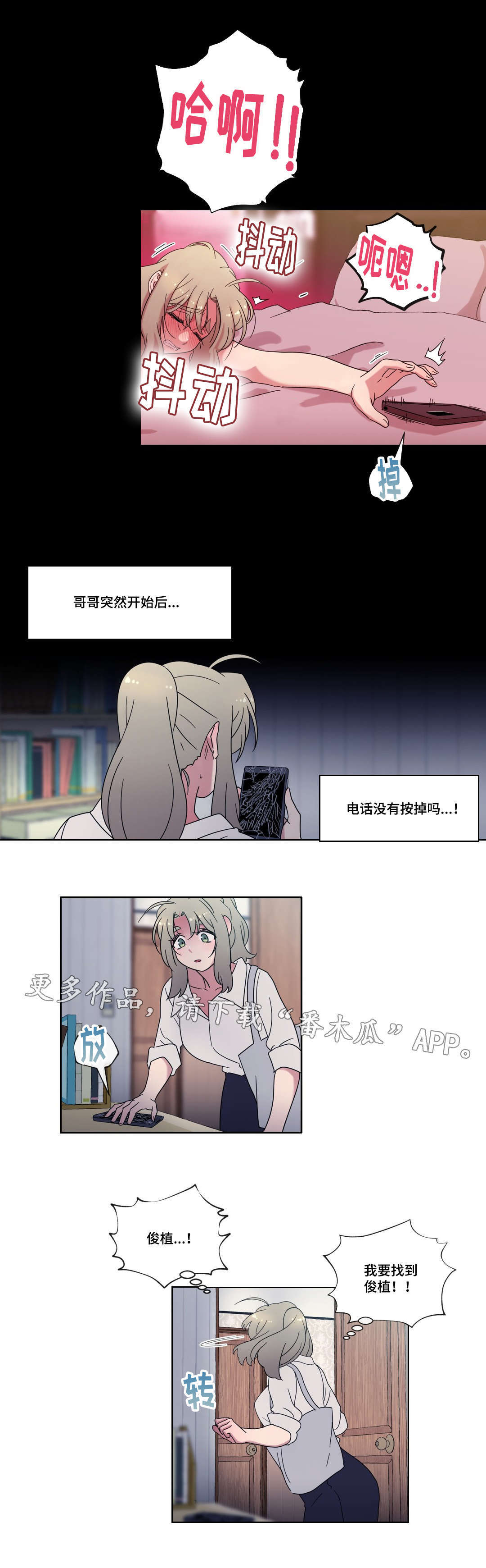第36章：告白3