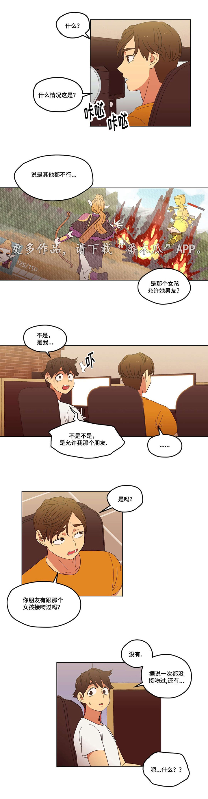 第6章：脚踏两只船9