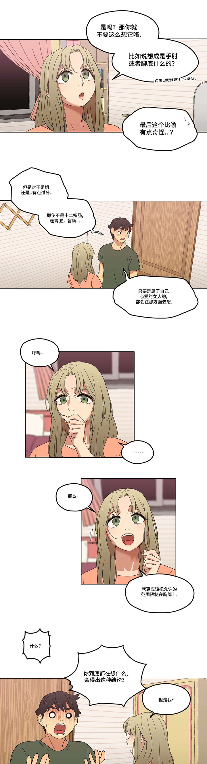 第5章：秘密1