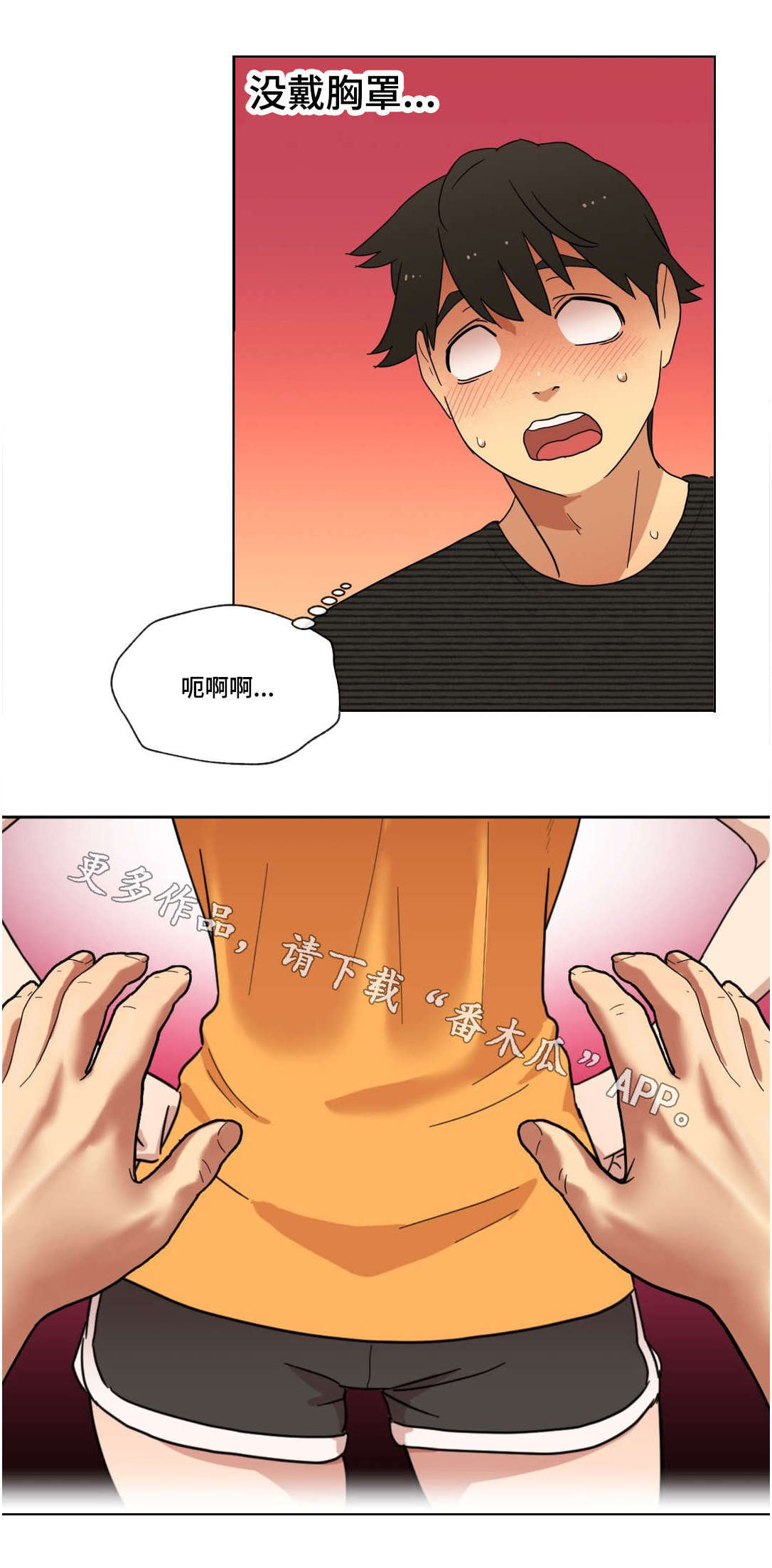 第10章：偷听9