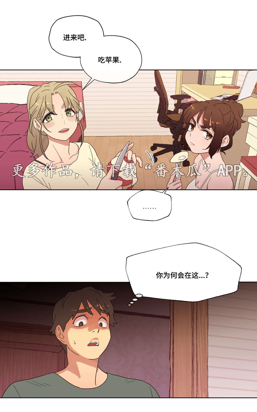 第24章：喜欢的人0