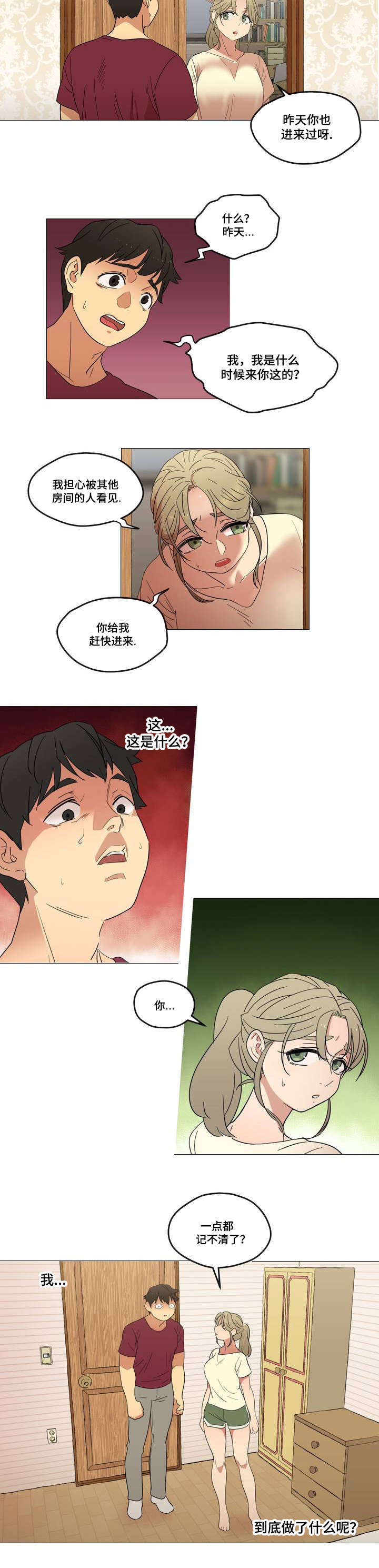 第1章：遗忘的事13