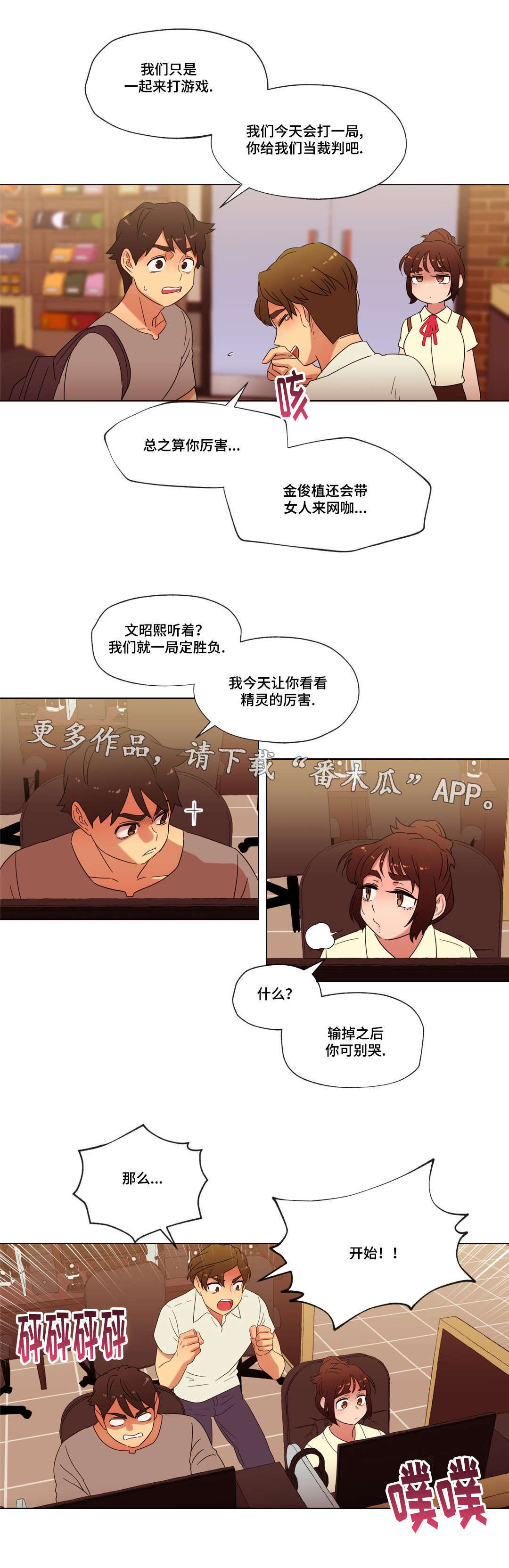 第23章：她为何会在这里6