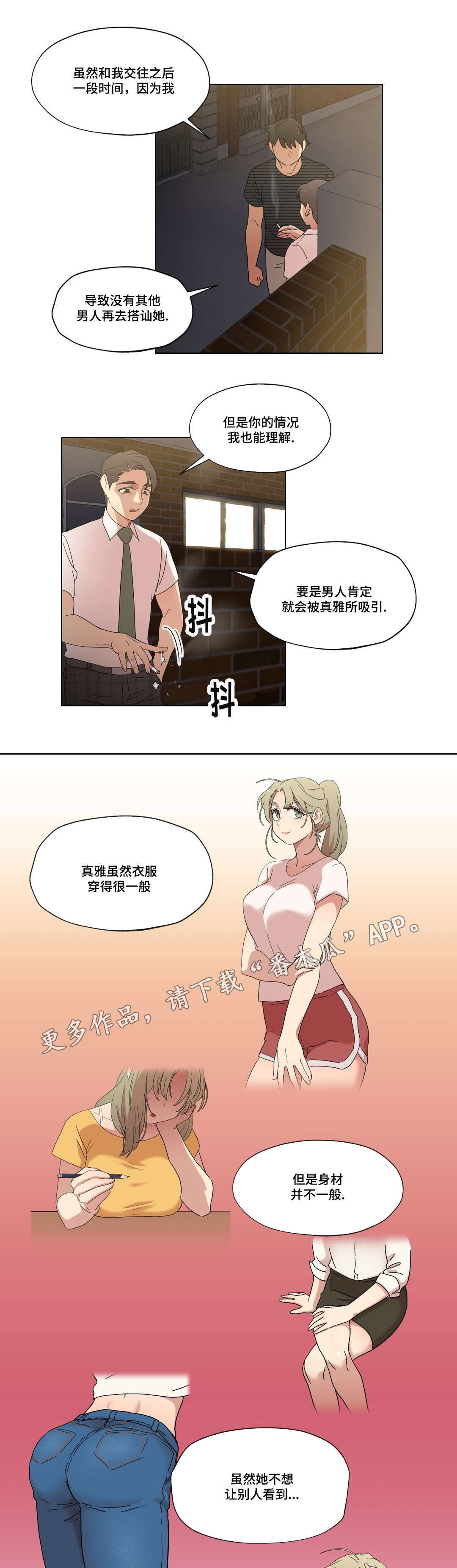 第9章：警告12