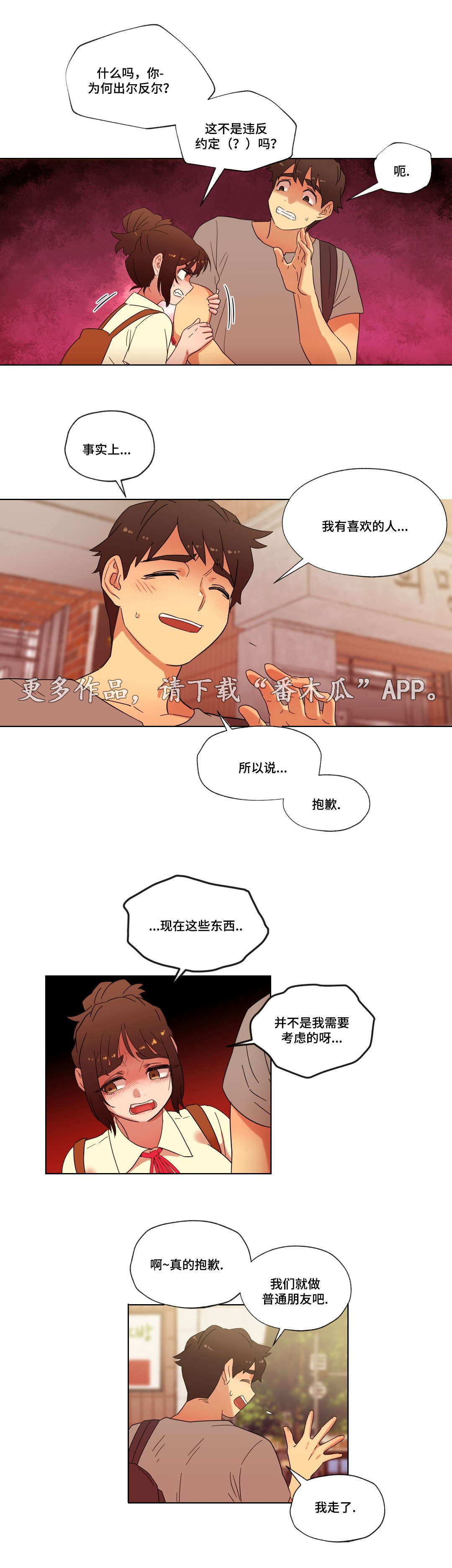 第23章：她为何会在这里14
