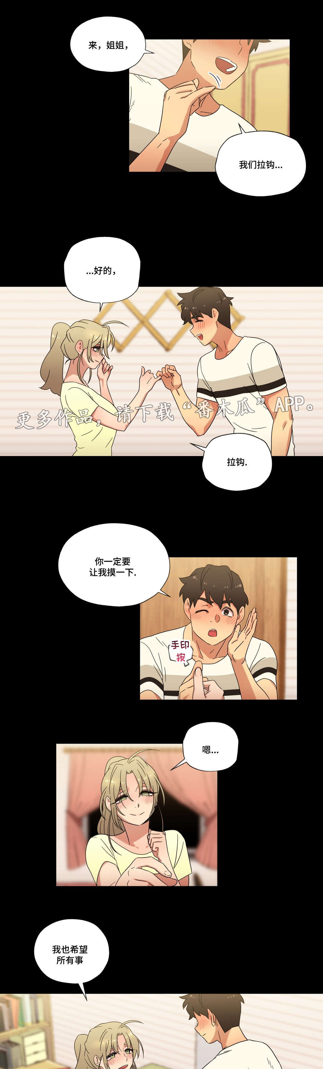 第46章：酒后的约定10
