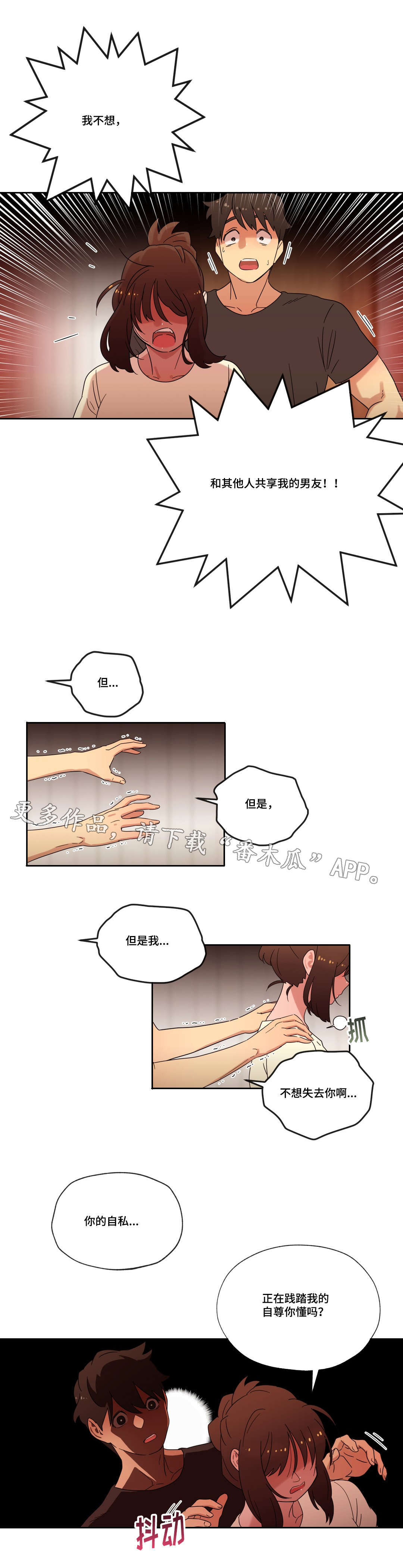 第42章：拒绝10