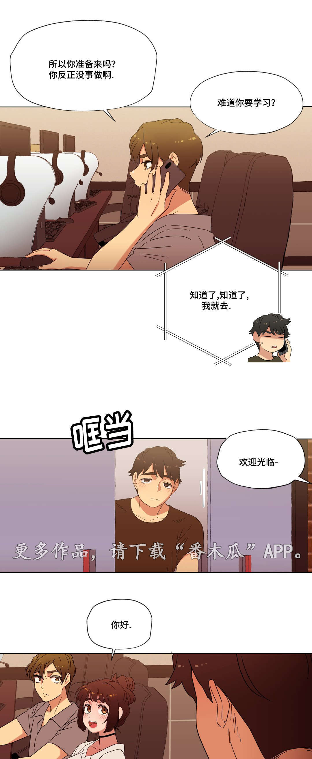 第28章：胜利5
