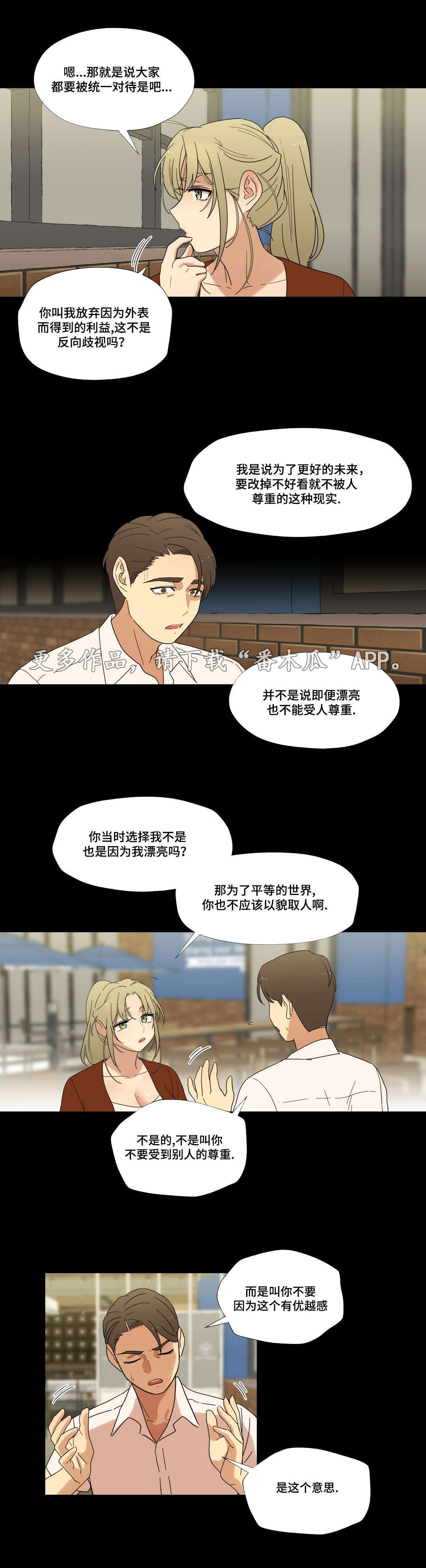 第11章：能不能趴下5