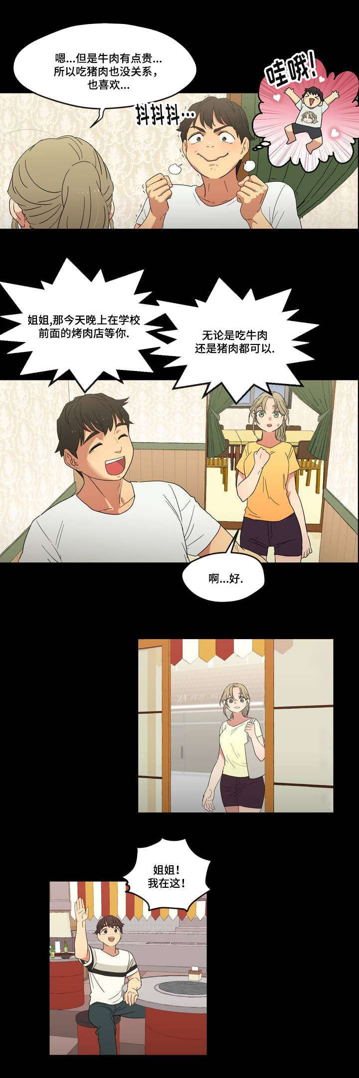 第1章：遗忘的事9