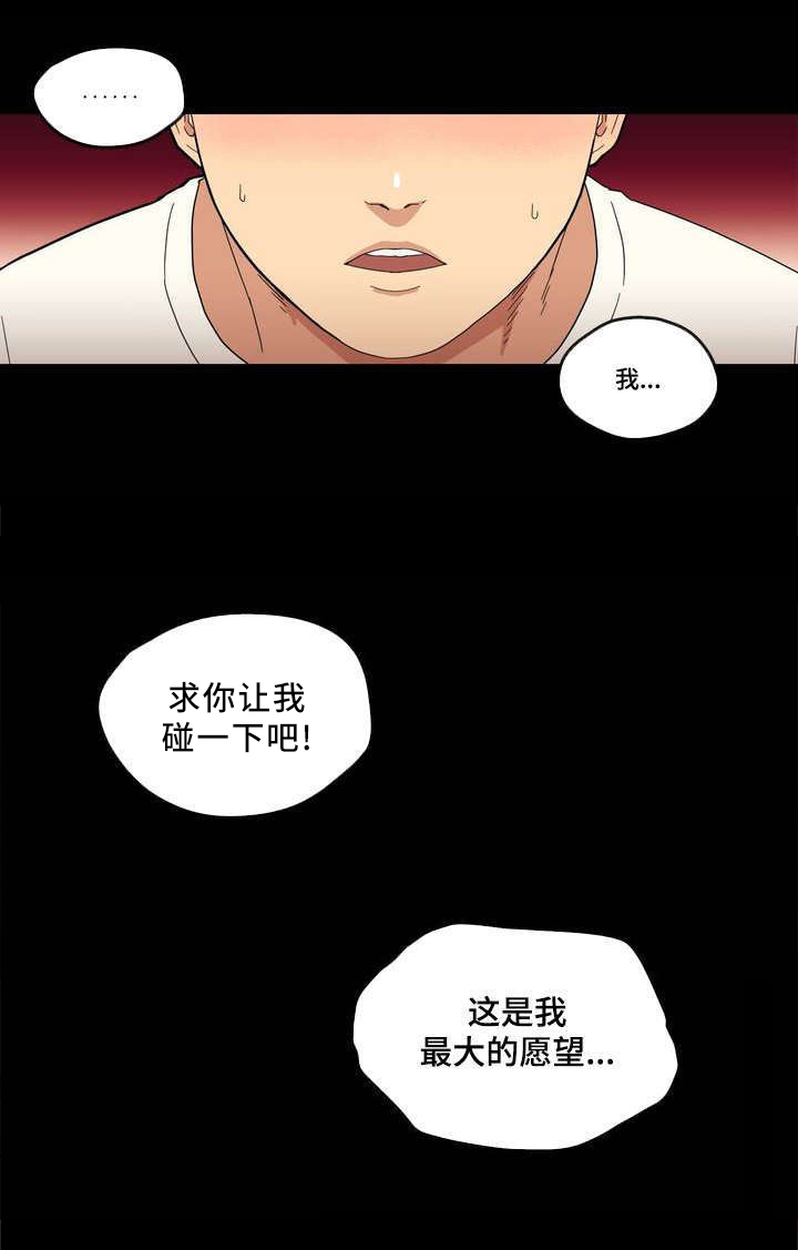 第2章：愿望5