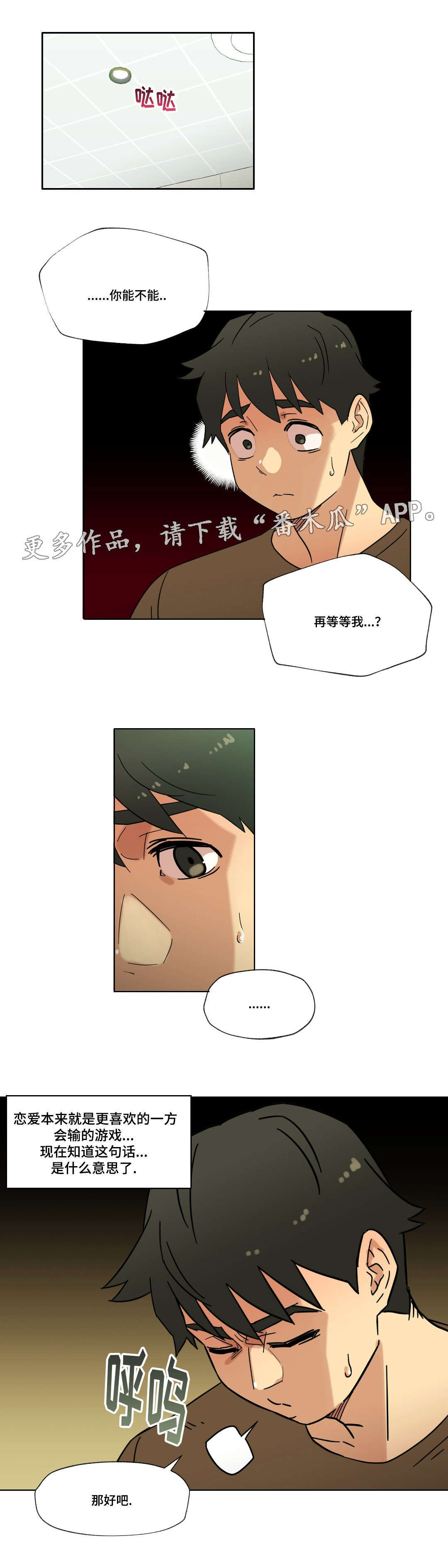 第19章：能不能再等等我15