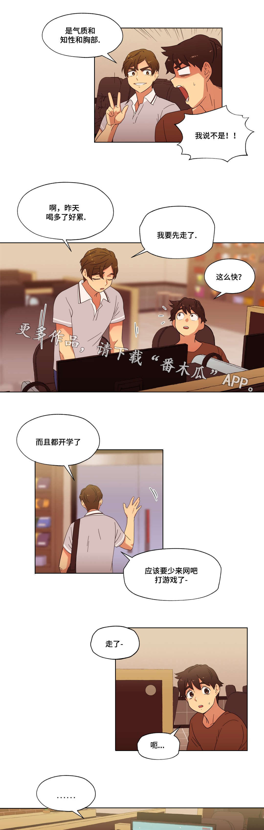 第19章：能不能再等等我3