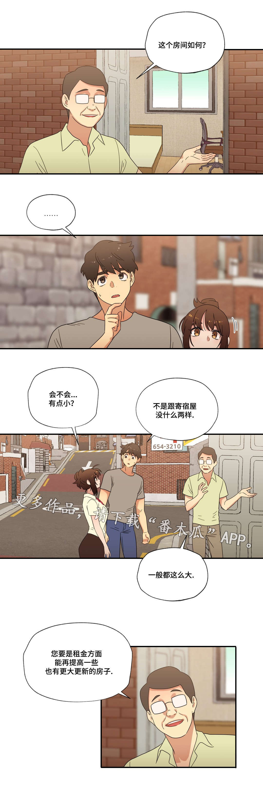 第50章：新家9