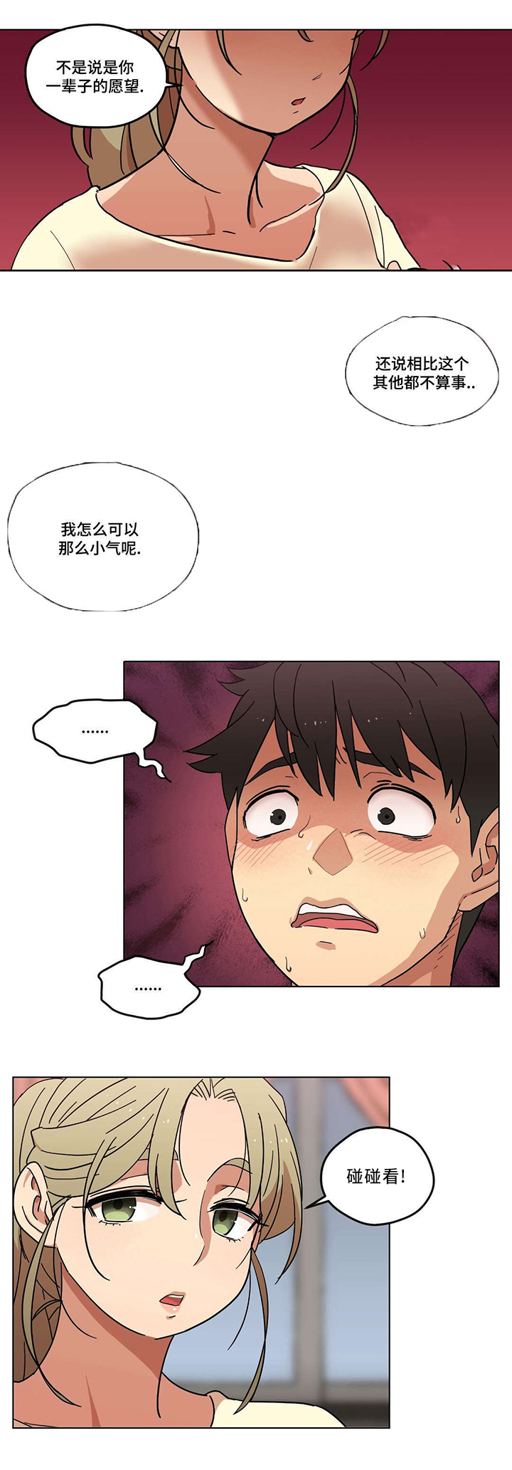 第3章：酒后2