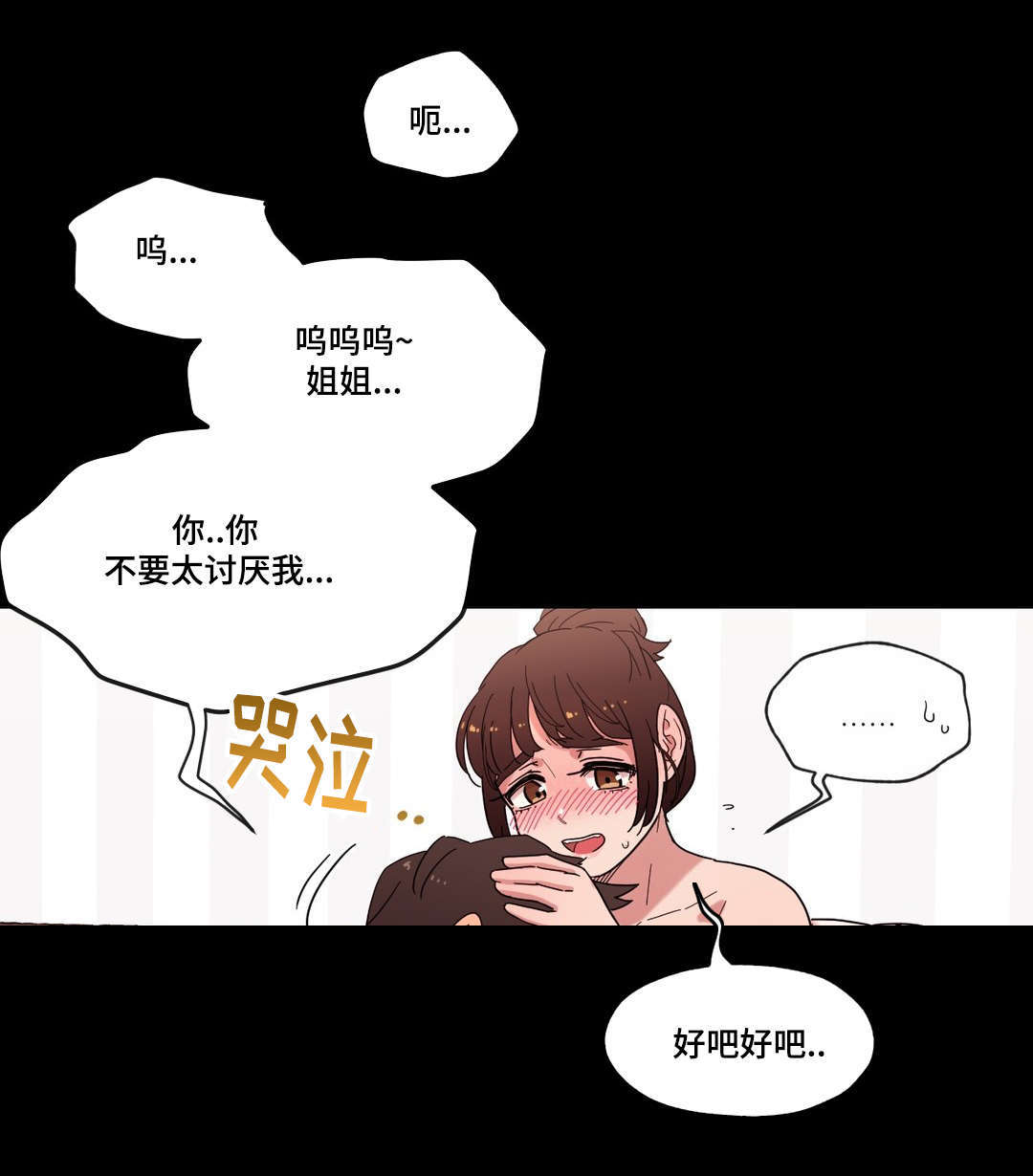 第16章：酒后的故事11