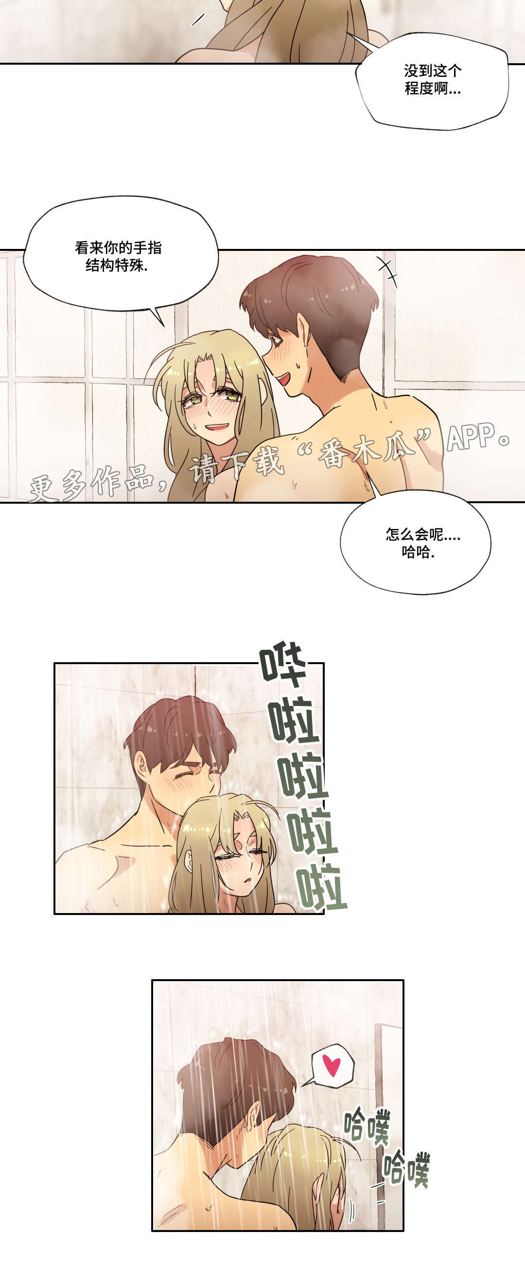 第39章：宾馆13