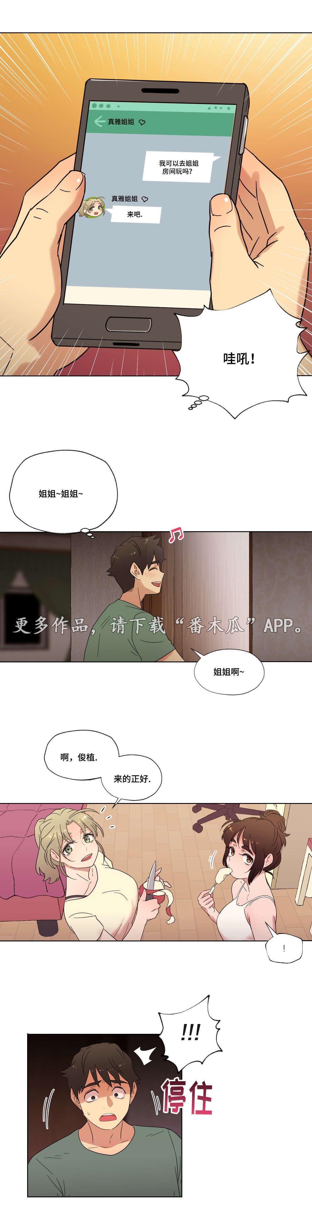 第23章：她为何会在这里18