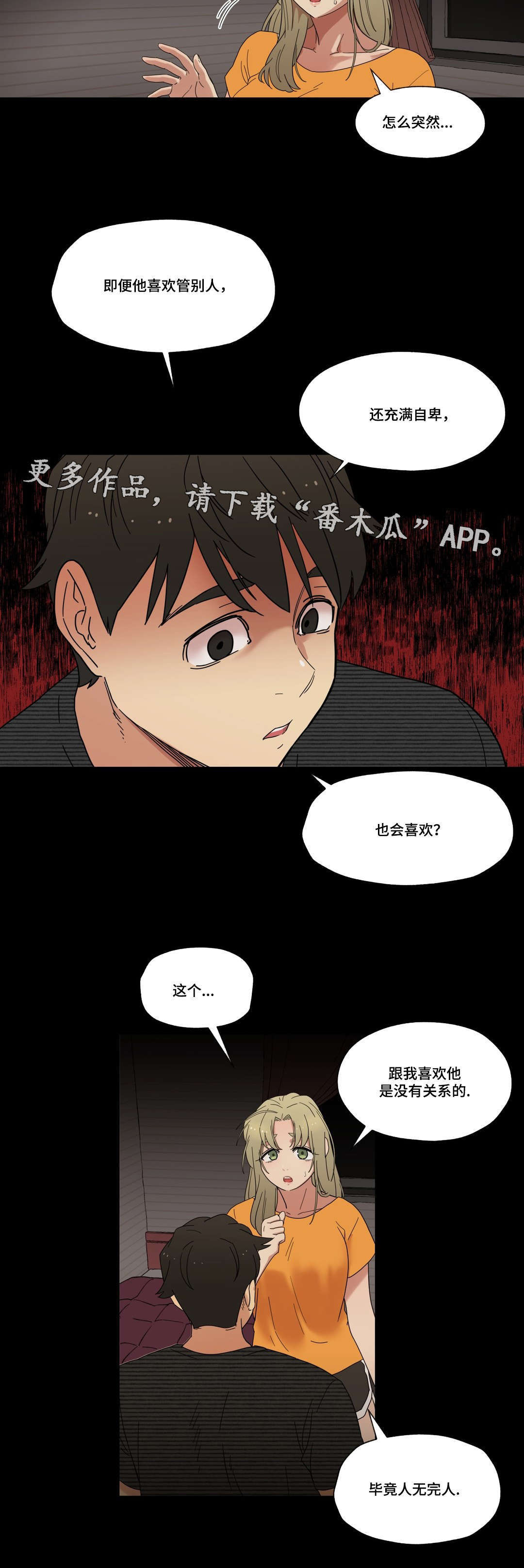 第13章：我是你的谁14