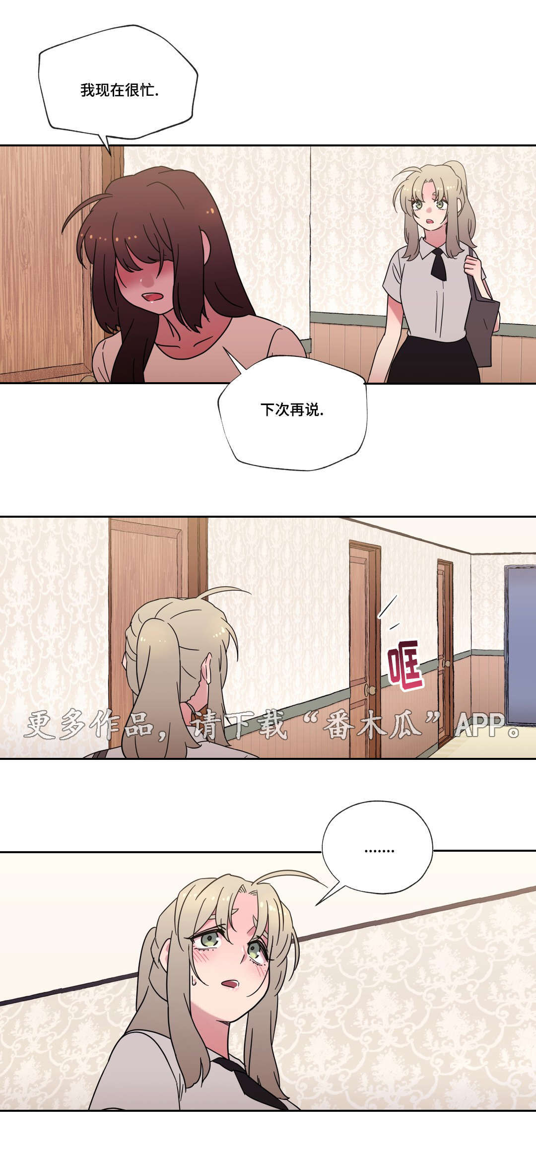 第43章：无法接受4