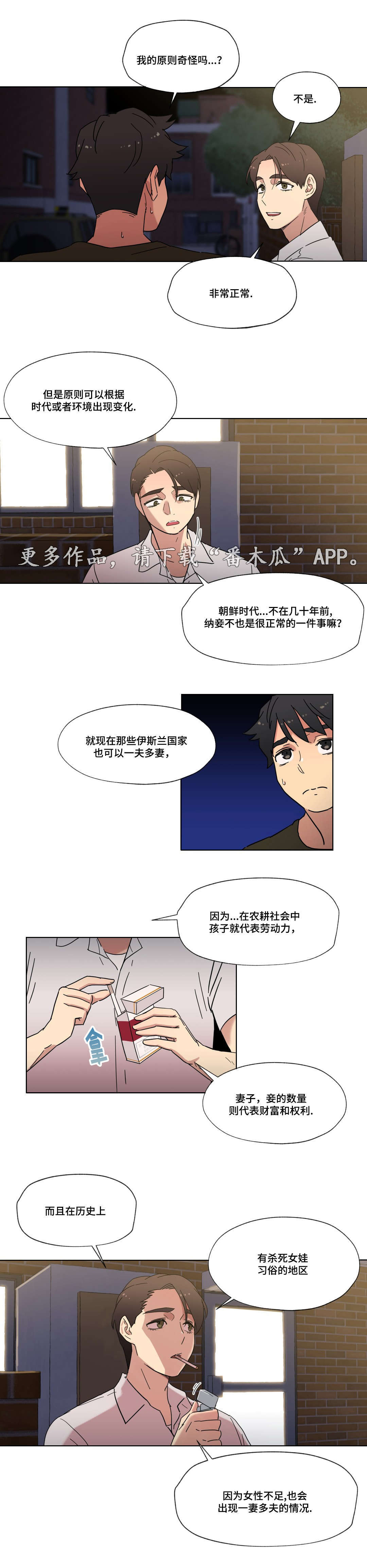 第31章：劈腿的含义2