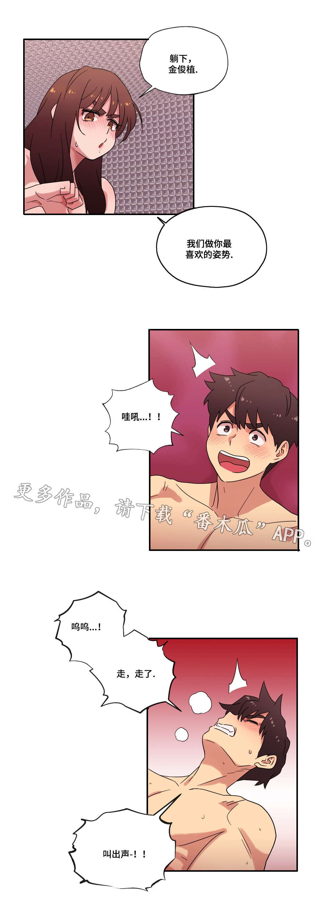 第51章：和好5