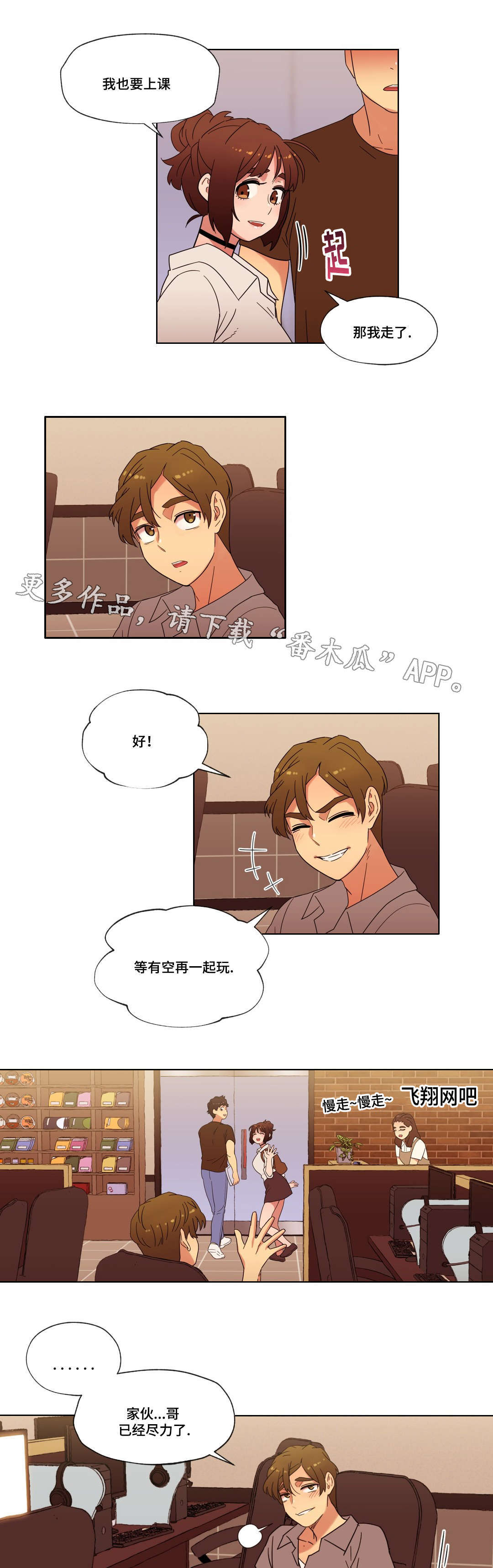 第29章：朋友2