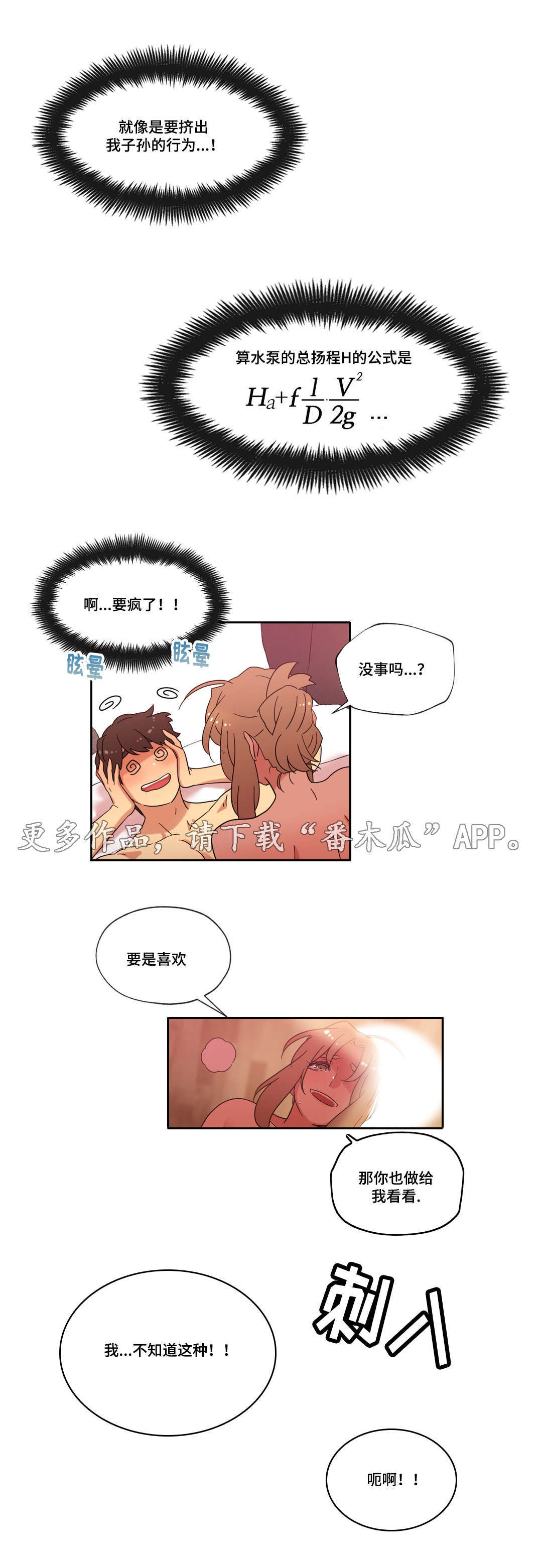 第41章：坦白5