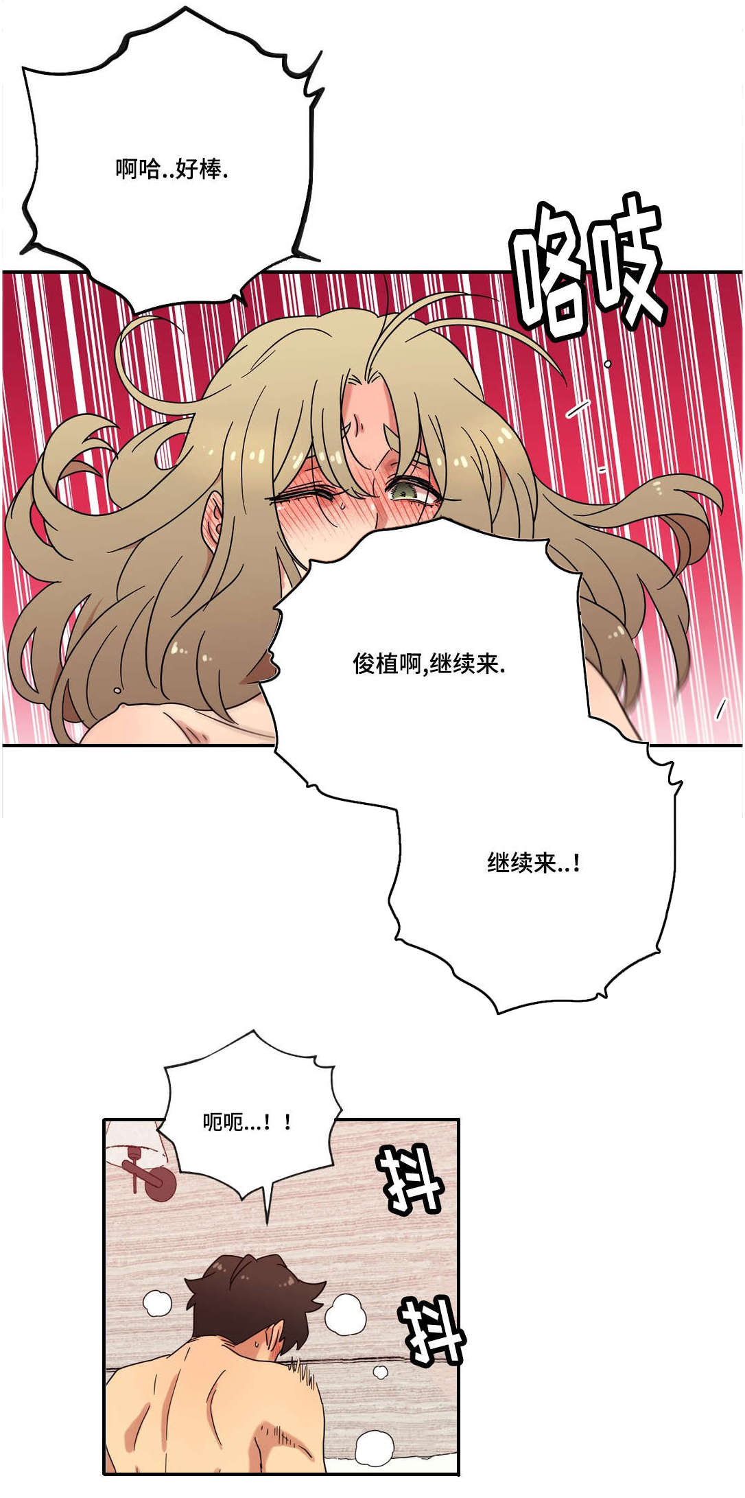 第45章：可以只爱我吗7