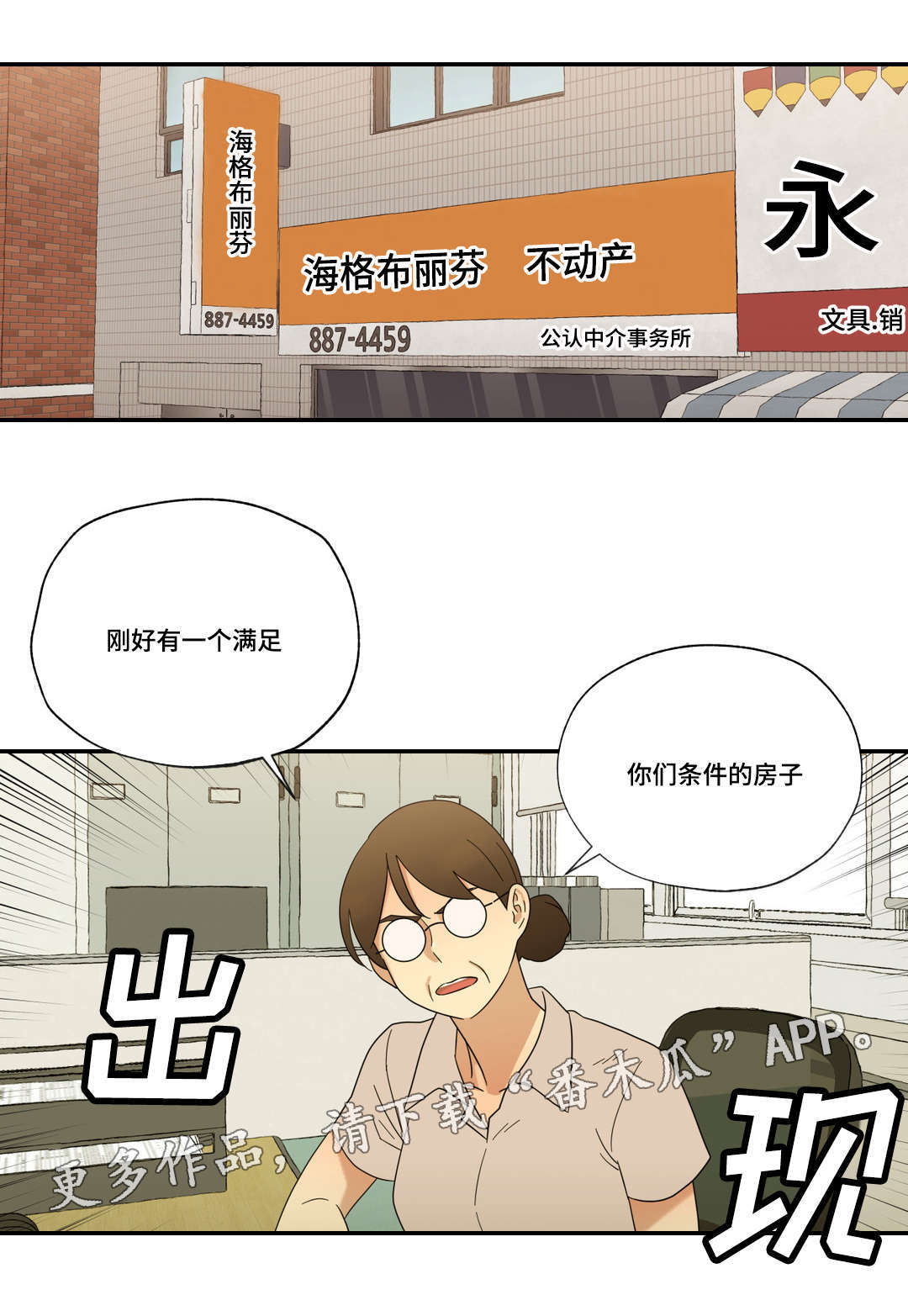 第50章：新家13