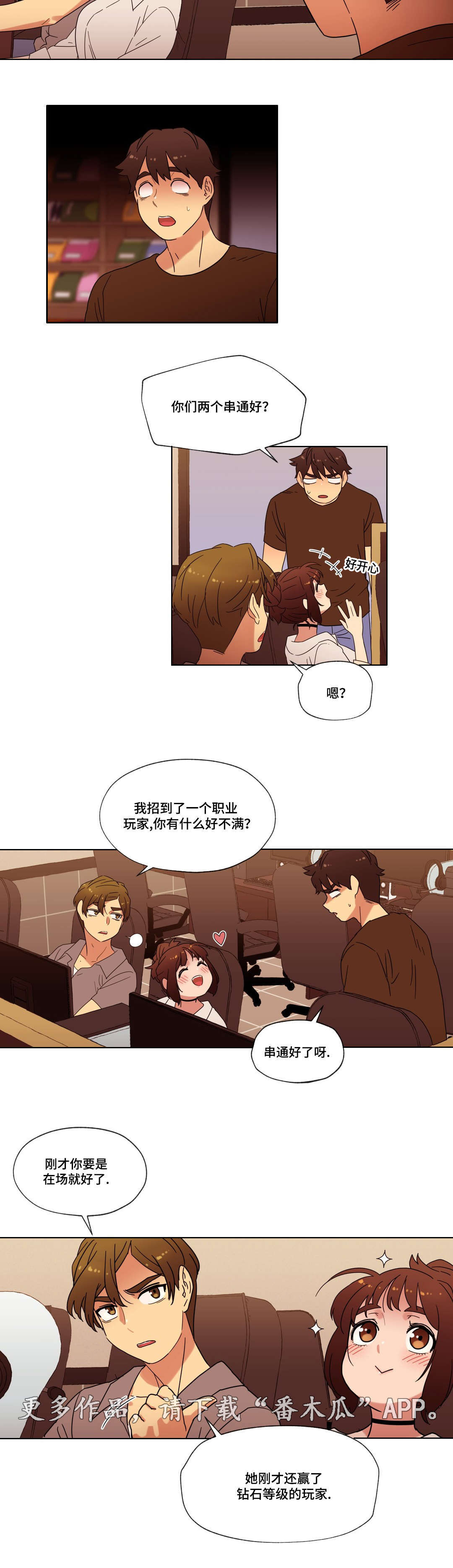 第28章：胜利6
