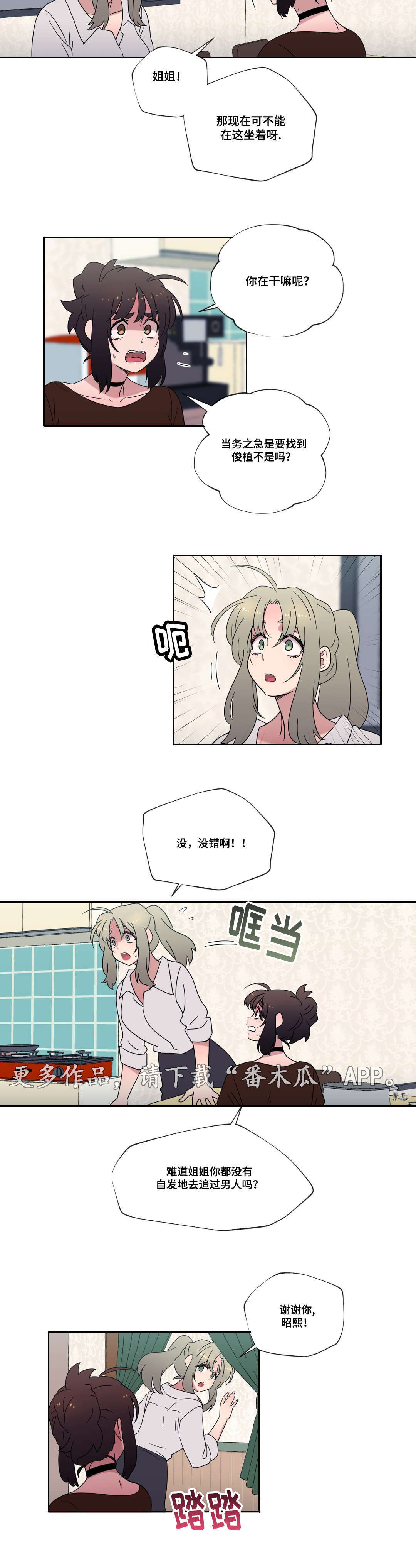 第48章：离开9