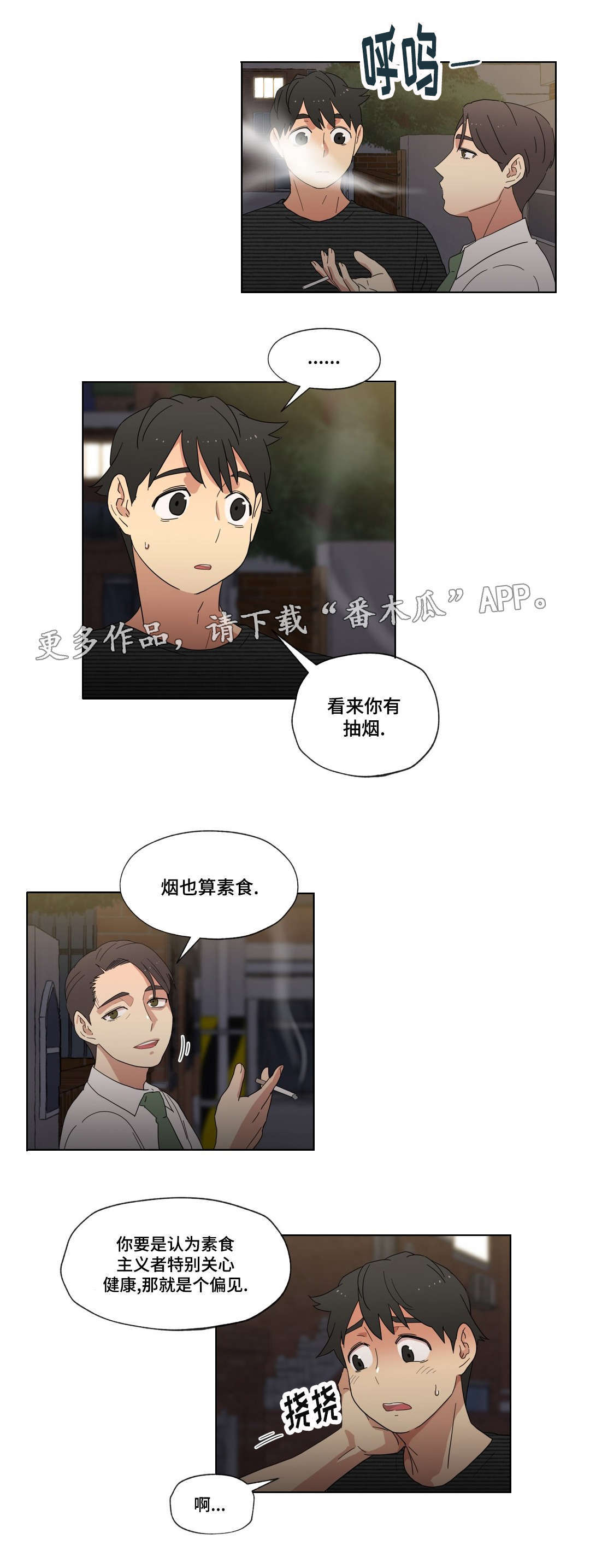 第9章：警告6