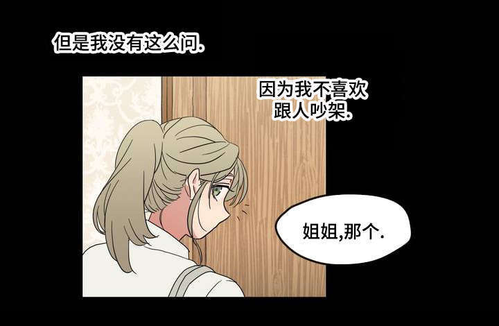 第1章：遗忘的事18