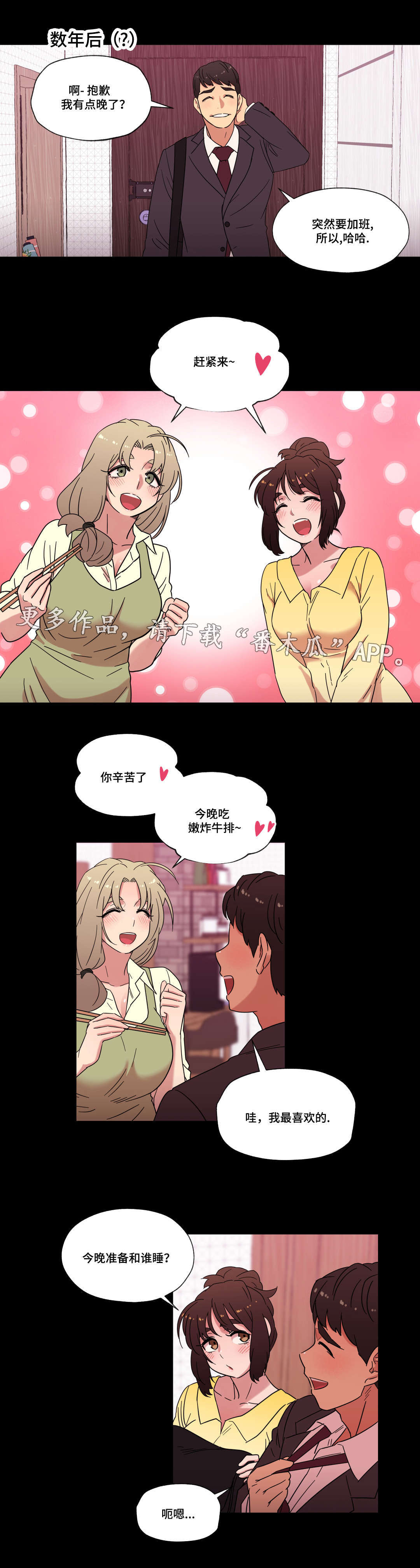第30章：幻想13
