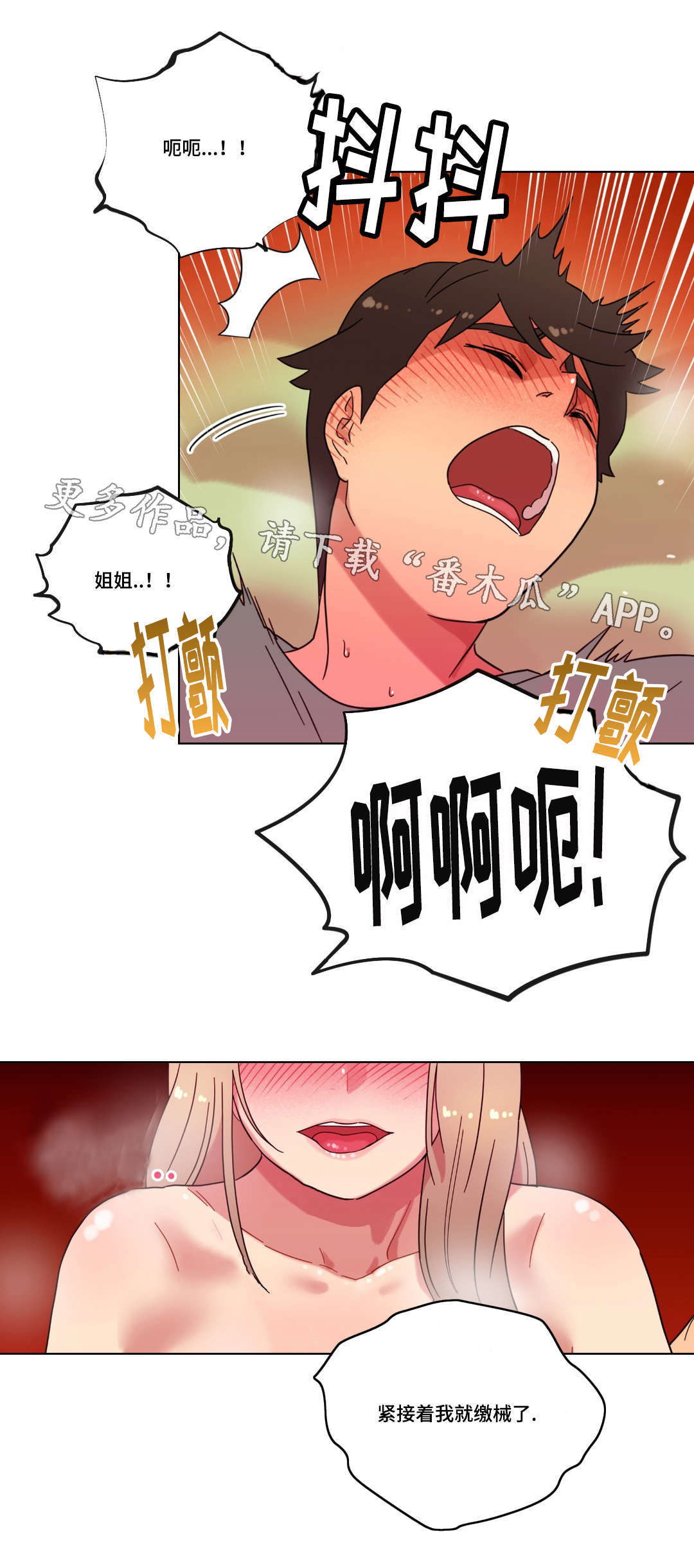 第27章：第一次11