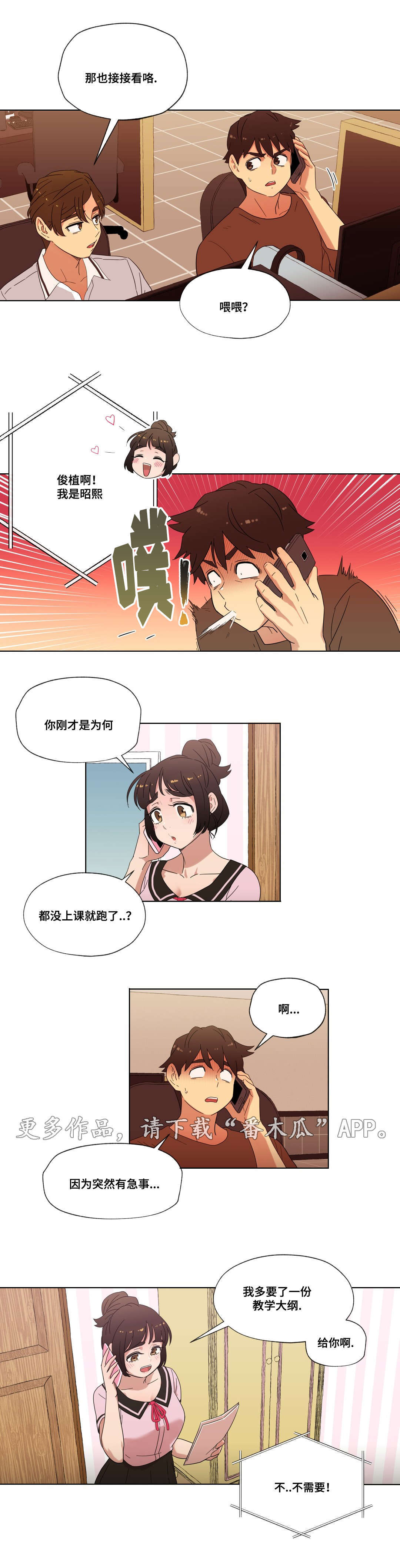 第18章：未知号码14