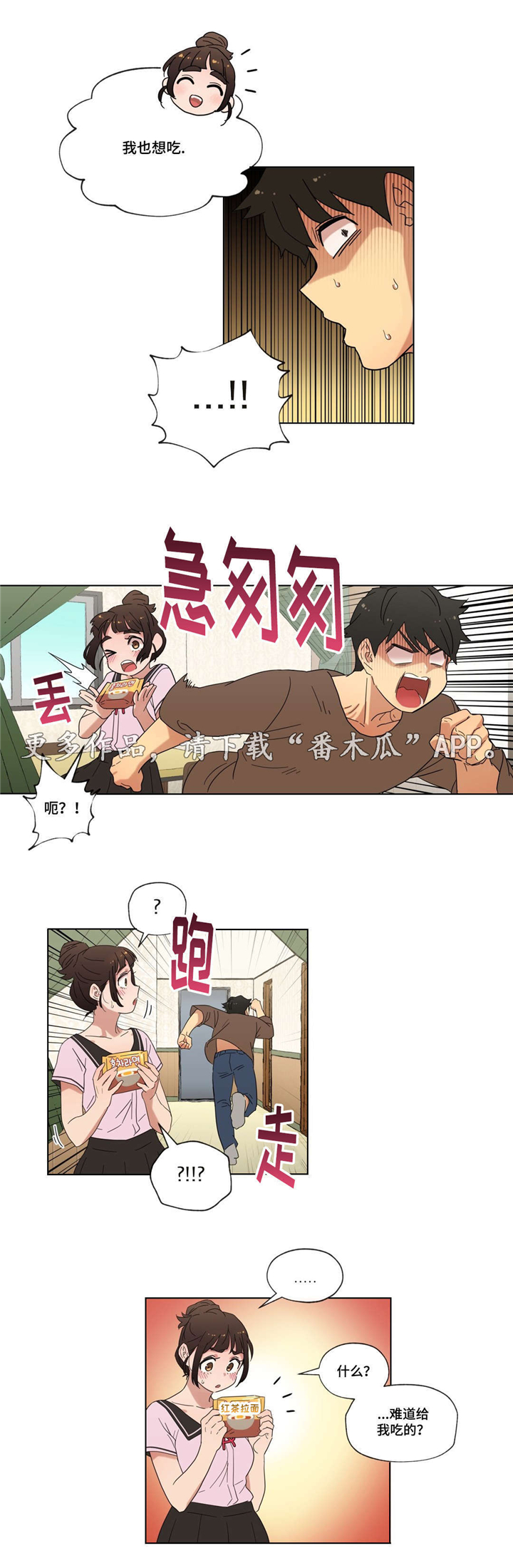 第17章：泡面4